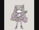 【SB69】ましゅまいれっしゅでLOVEずっきゅん【相対性理論】