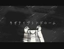 【初オリジナル】ネガティヴシンドローム / さみぃ。feat. IA
