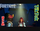 【フォートナイト】2021年02月第4週TikTokまとめ～クリエイティブ Fortnite Creative