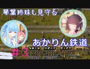 【Factorio/Bob's&Angel's+α】姉妹付きあかりん工業 その3【VOICEROID実況】