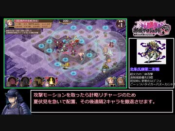 【城プロ】真・武神降臨！北条氏康 超難【城１】