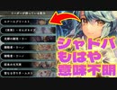 【新カード】あれ？このゲーム、リーダーに能力を付与してるだけで勝てるよ…？〝ルナールプリースト〟まで登場してシャドバ、もはや意味不明。ビショップ【 Shadowverse シャドウバース 】