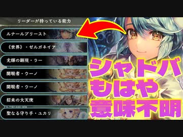 【新カード】あれ？このゲーム、リーダーに能力を付与してるだけで勝てるよ…？〝ルナールプリースト〟まで登場してシャドバ、もはや意味不明。ビショップ【 Shadowverse シャドウバース 】