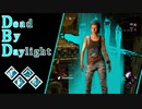 第526回なーさんの「Dead by Daylight」