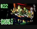 【moon】伝説のアンチRPGをゆったり実況したい #22【初見】