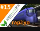 【A列車で行こう9】宮城野前崎地区開発日記～第15回～(28)