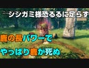 【Valheim】鹿の長パワーで鹿を乱獲できるようになった#4【くろレオ】