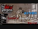 【ツイステ偽実況】ボドゲ部の「My Lovely Daughter」Part4