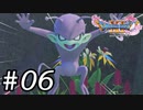 【DQ11s】お前可愛いな。#06【ゲーム実況】
