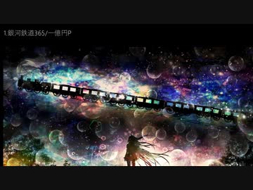 【作業用BGM】ボカロ曲メドレー【Life】