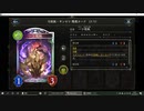 【アンリミ】No.827 自然ネクロ【１試合、負け】