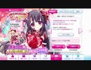 【リステップ】バレンタインみい先輩が欲しくてガチャ