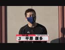 平原 康多｜【本気の競輪TV】全日本選抜競輪G1決勝選手インタビュー