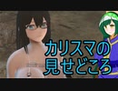 【東北ずん子列伝】　人妻将軍　「カリスマの見せどころ」