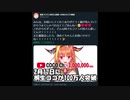 カバー公式にスルーされる桐生ココ【ホロライブ】