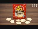 そっくり！ポテトチップスメモ用紙。