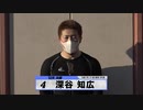 深谷 知広｜【本気の競輪TV】全日本選抜競輪G1決勝選手インタビュー