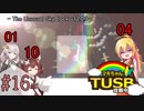 【ボイロ実況】マキちゃんTUSB攻略中part16【minecraft】