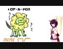 【MH3G】ロア・ル・ドロスとの戦い【VOICEROID実況】