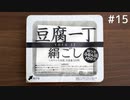 豆腐そっくり付箋紙。