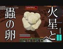 【Minecraft】空島で技術時代発展記 #62【ゆっくり実況】