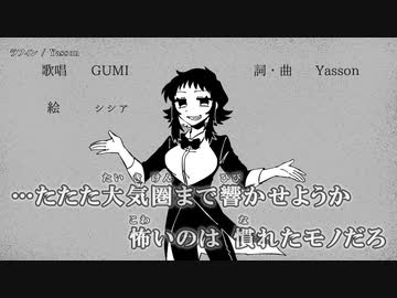 【ニコカラ】ラフィン / Yasson ｛ off vocal ｝
