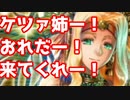 【実況】ケツァ姉狙いで全力だー！サンバパワー！【FGO】