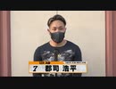 郡司 浩平｜【本気の競輪TV】全日本選抜競輪G1決勝選手インタビュー