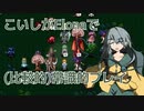 【Elona_Me】こいしがElonaで（比較的）常識的プレイ #16　「銀猫探し（見つからない）」