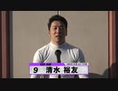 清水 裕友｜【本気の競輪TV】全日本選抜競輪G1決勝選手インタビュー