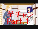 【APEX】芋砂はチャンピオンになりたいPart1【ゆっくり実況】