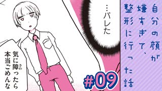 人気の 整形 動画 267本 ニコニコ動画