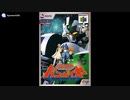 [N64]爆裂無敵バンガイオー FULL SOUND TRACK