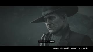 【RED DEAD REDEMPTION II】「時代に取り残された者達」第40回