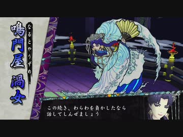 【PSvita俺の屍を越えてゆけ2】おっさん､当主になって一族を救う【Part33】