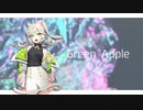 【来果】Green Apple【UTAUカバー】