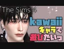The Sims4 #1 | とにかく作ってみた | Create A Sims