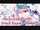 【ニコカラ】花を唄う / シノ ｛ on vocal ｝