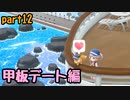 【実況】歴戦のポケモントレーナーなら中国語でもなんとかなるんじゃね　part12【Let'sGO!イーブイ】