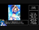 5分でわかる蒼いアイドル
