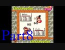 伝説のゲーム、ディノブリーダー4を実況プレイ　Part8