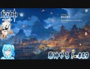 【実況】原神やる！【49】