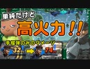 むらびと、斧VIP #36【スマブラSP/SSBU】