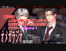 ＢＬ声優Ｃｈ版オメガラジオ第四期　066話　「人間から狼になってしまうＢＬ。月が出ているたびに思い出す。ヴヴヴ…、肉ゥゥゥ！」