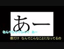 【ニコカラ】あー（キー-1）【off vocal】
