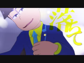 【MMDおそ松さん＋人力】プロトディスコ【カラ松】