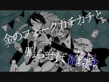 【手描き】ﾊｰﾂﾗﾋﾞｭﾙ寮でとある一家の御茶会議【ツイステ】