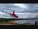 WSFlyロビンソンR44ヘリコプター墜落事故 CVR＆墜落映像