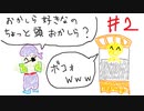 軽い気持ちでFF5ランダマイザーやってみた ＃２