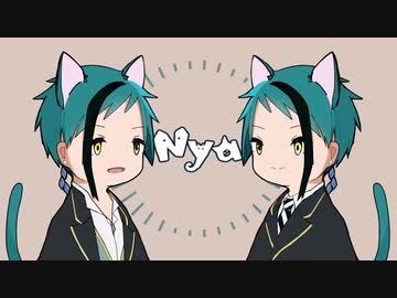 【人力ツイステ】にゃ！【リーチ兄弟】